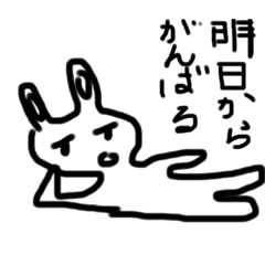 [LINEスタンプ] やる気が出ないウサギ