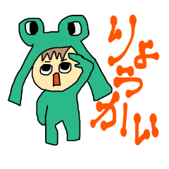 [LINEスタンプ] カエルの子ども