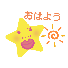 [LINEスタンプ] カワイイお星さま