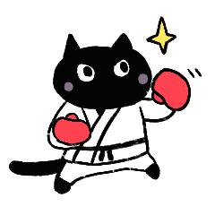 [LINEスタンプ] 武術猫 黒猫