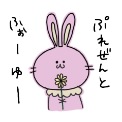 [LINEスタンプ] ふにゅふにゅうさぎ。2