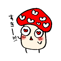 [LINEスタンプ] きのこの日常使えるやつ