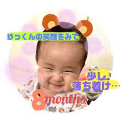 [LINEスタンプ] りっくんが世界を救う