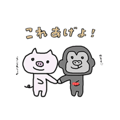 [LINEスタンプ] かわいい動物たち！