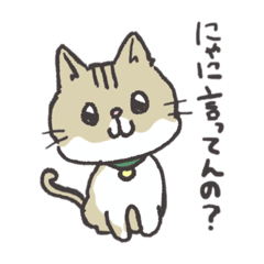 [LINEスタンプ] うちのサスケちゃん