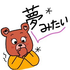 [LINEスタンプ] ふてくまたろーう2《励まし言葉》