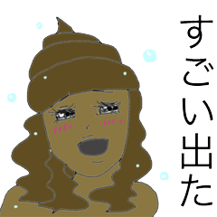 [LINEスタンプ] うんち報告スタンプ