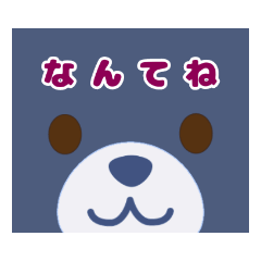 [LINEスタンプ] 圧が強めのくまさん