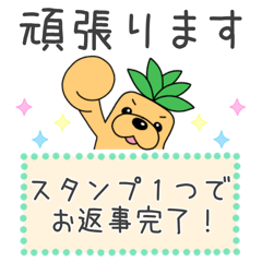 [LINEスタンプ] 丁寧な一言付きお返事編〜からさぽ君〜