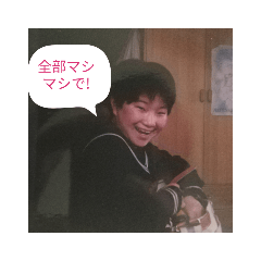 [LINEスタンプ] はるきまみれ