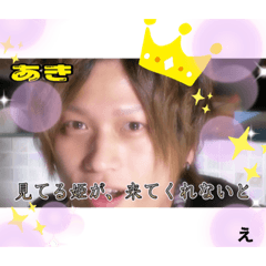 [LINEスタンプ] ☆アキ☆スタンプ