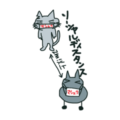 [LINEスタンプ] 皆でコロナ対策しようよ！猫より！