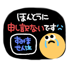 [LINEスタンプ] ごめんね/NG/mix