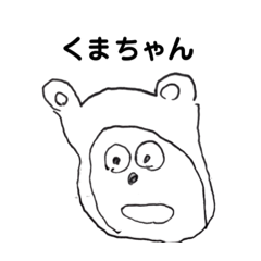 [LINEスタンプ] くまちゃん太郎