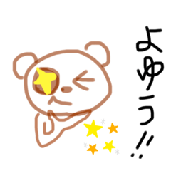 [LINEスタンプ] プラス思考すぎるクマさん