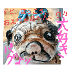 [LINEスタンプ] 空飛ぶ大根母さん福は内パグ犬挨拶love