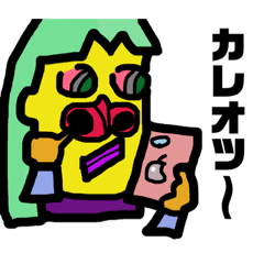 [LINEスタンプ] 前路山画伯