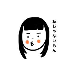 [LINEスタンプ] すえのみかん