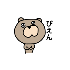 [LINEスタンプ] 普段使いクマちゃん