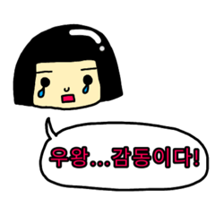 [LINEスタンプ] おかっぱちゃんの韓国語でおはなし