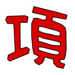 [LINEスタンプ] フェチってあるじゃないですか。