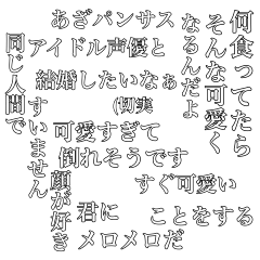 [LINEスタンプ] 出来るオタクの五十音(あ〜さ行)