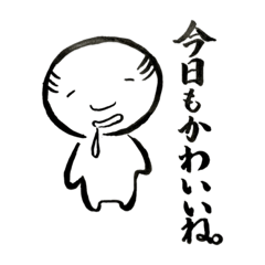 [LINEスタンプ] 萌のおじさん。