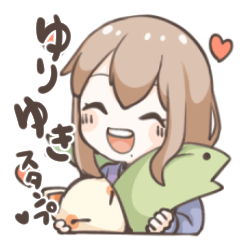 [LINEスタンプ] ゆきゆりスタンプandヘビ