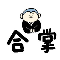 [LINEスタンプ] ゆるゆるお坊さん
