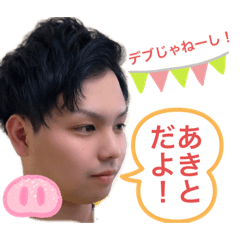 [LINEスタンプ] あきととーと