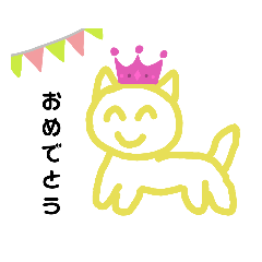 [LINEスタンプ] にゃん太第2号