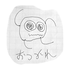 [LINEスタンプ] ぼくのあなたの凡スタンプ