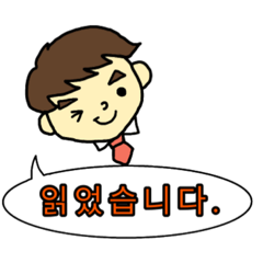 [LINEスタンプ] ゆうぢの韓国語スタンプ