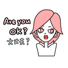 [LINEスタンプ] シンプル大人女子【英語＆日本語】質問編