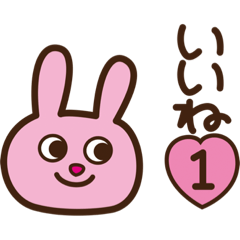 [LINEスタンプ] いいね うさぎ 数字 1〜4 色違い