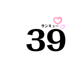 [LINEスタンプ] 数字で文字