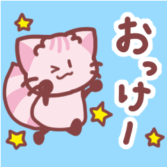 [LINEスタンプ] 化け猫ちぇゆの「友達とゲームスタンプ」