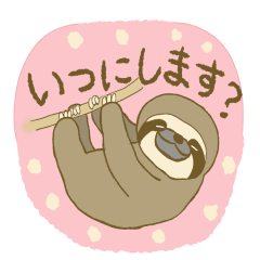 [LINEスタンプ] かわいいナマケモノのスローライフ