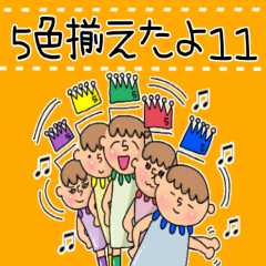 [LINEスタンプ] 5色揃えたよ。その11