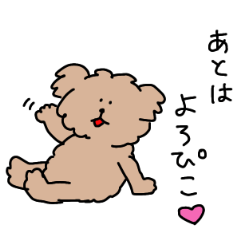 [LINEスタンプ] 愛すべきワンコ・めるしー