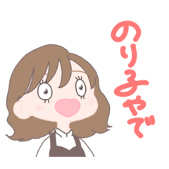 [LINEスタンプ] のりのりのりこしのりこ