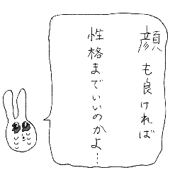 [LINEスタンプ] うさぎ！