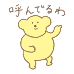 [LINEスタンプ] そぼくなコアラの日常会話