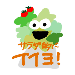 [LINEスタンプ] 朝食のあいさつ