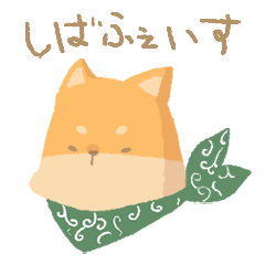 [LINEスタンプ] しばふぇいす