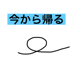 [LINEスタンプ] 外出中の人が使うスタンプ