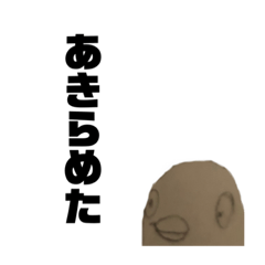 [LINEスタンプ] 厳しめな鳥