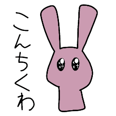 [LINEスタンプ] ラビトパス