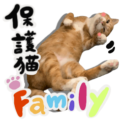 [LINEスタンプ] 保護猫Familyスタンプ