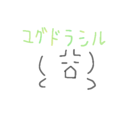 [LINEスタンプ] 世界樹 (匙)